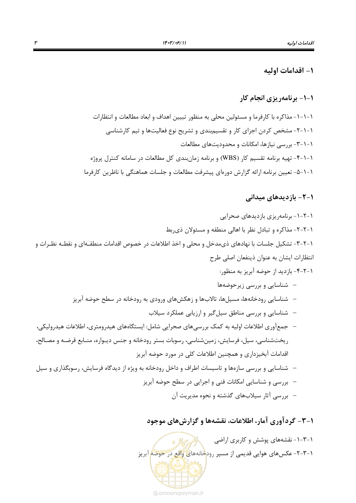 صفحه 15 از 44