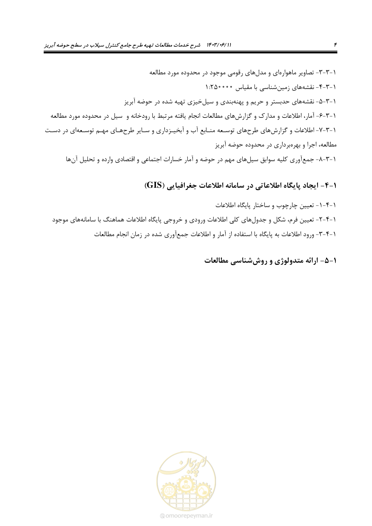صفحه 16 از 44