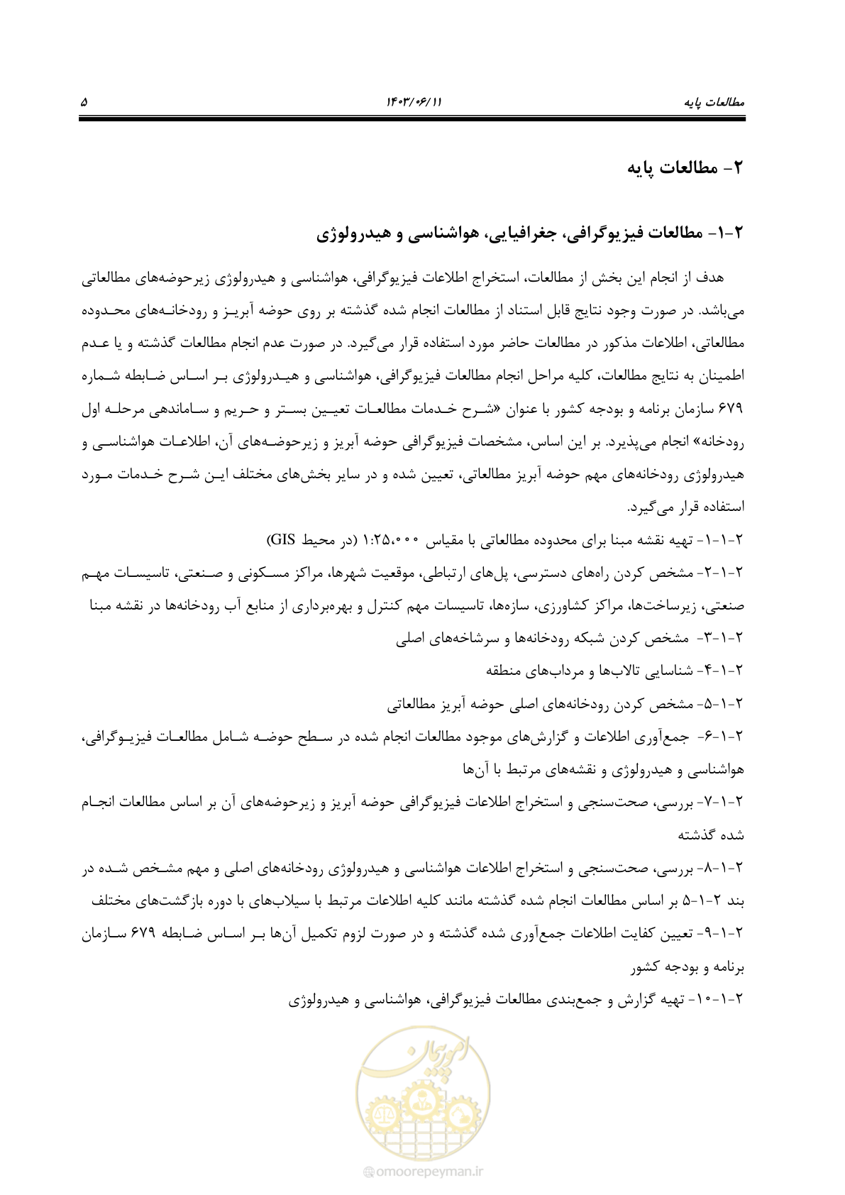 صفحه 17 از 44