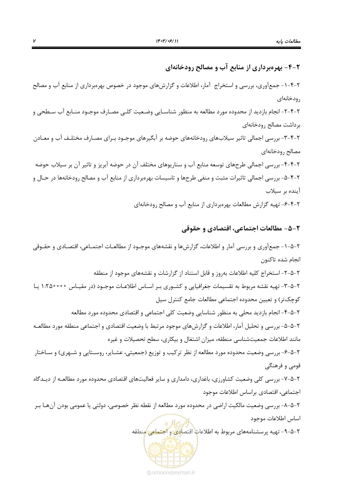 صفحه 19 از 44