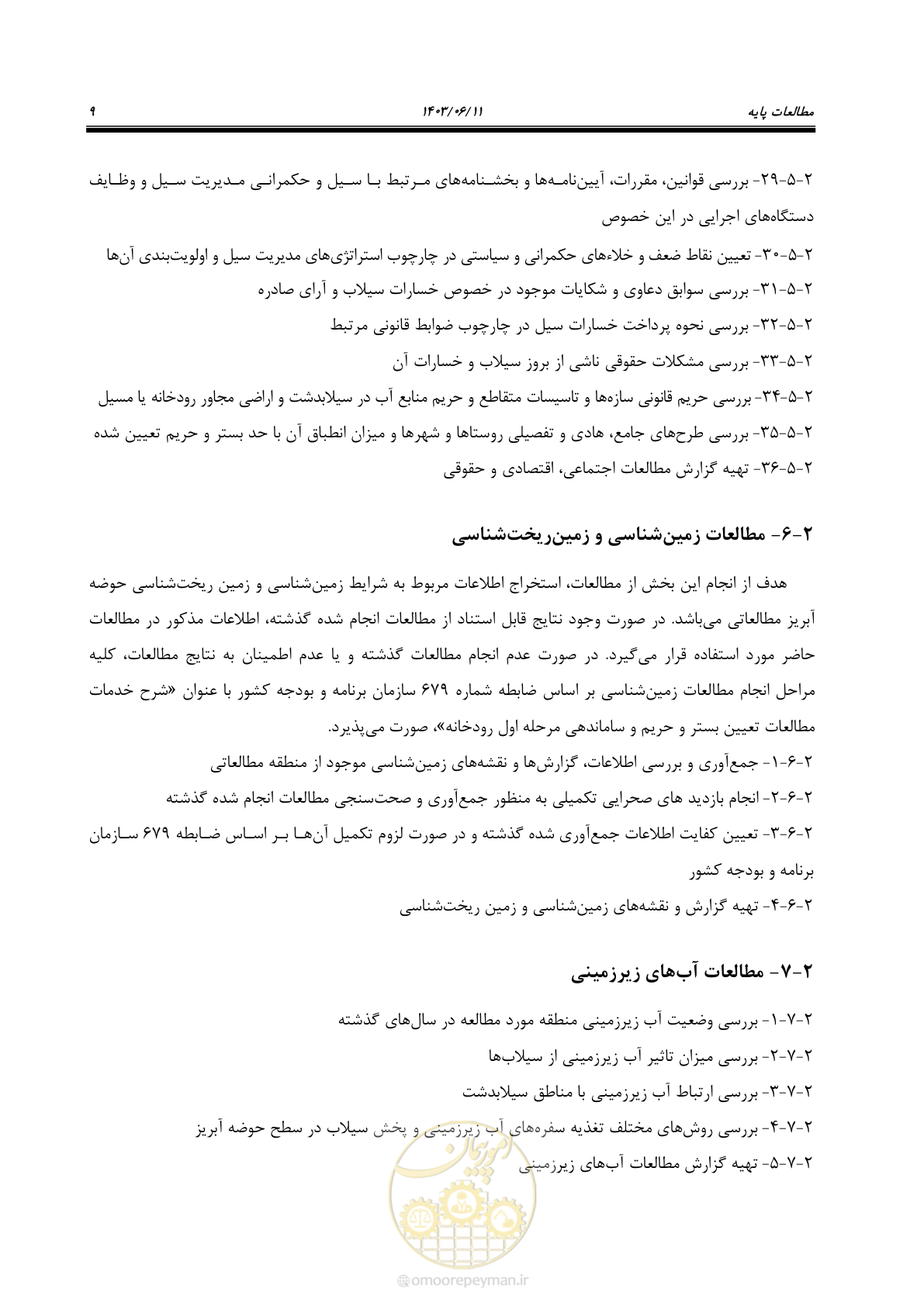 صفحه 21 از 44