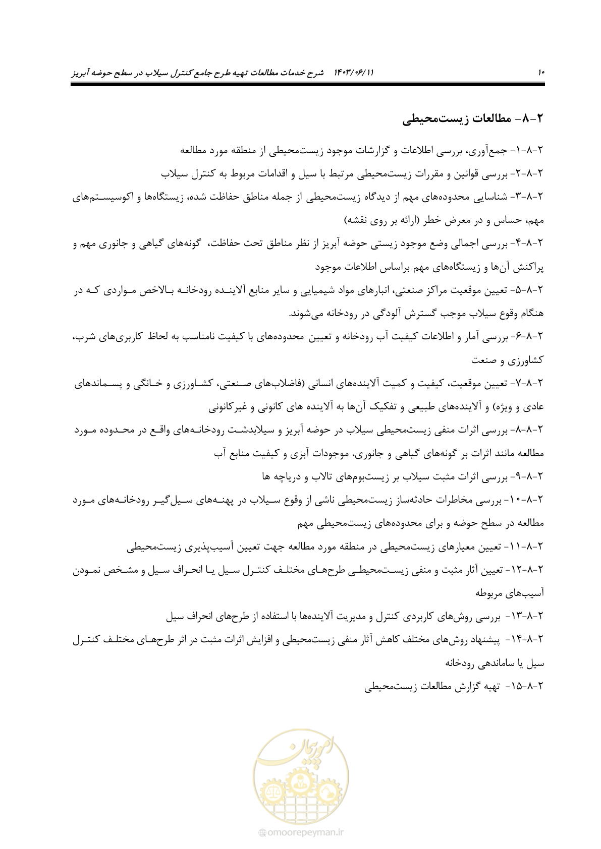 صفحه 22 از 44