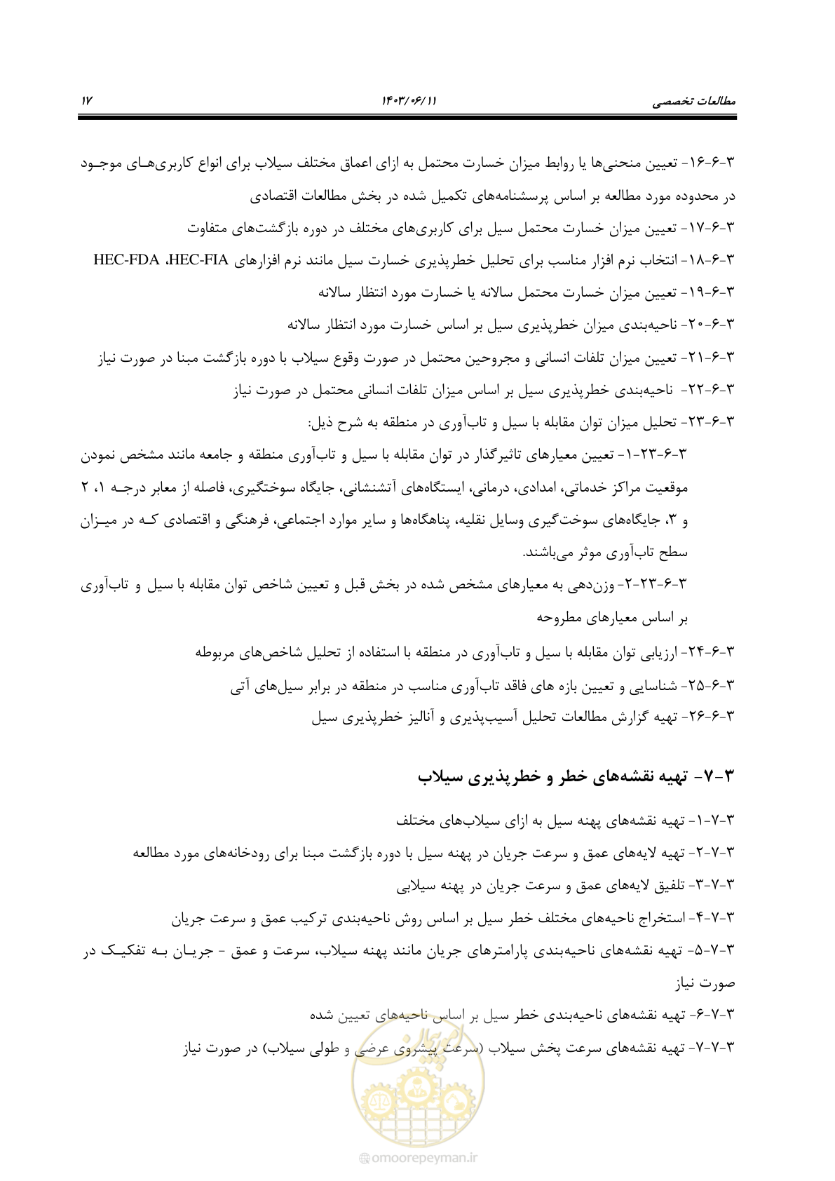 صفحه 29 از 44