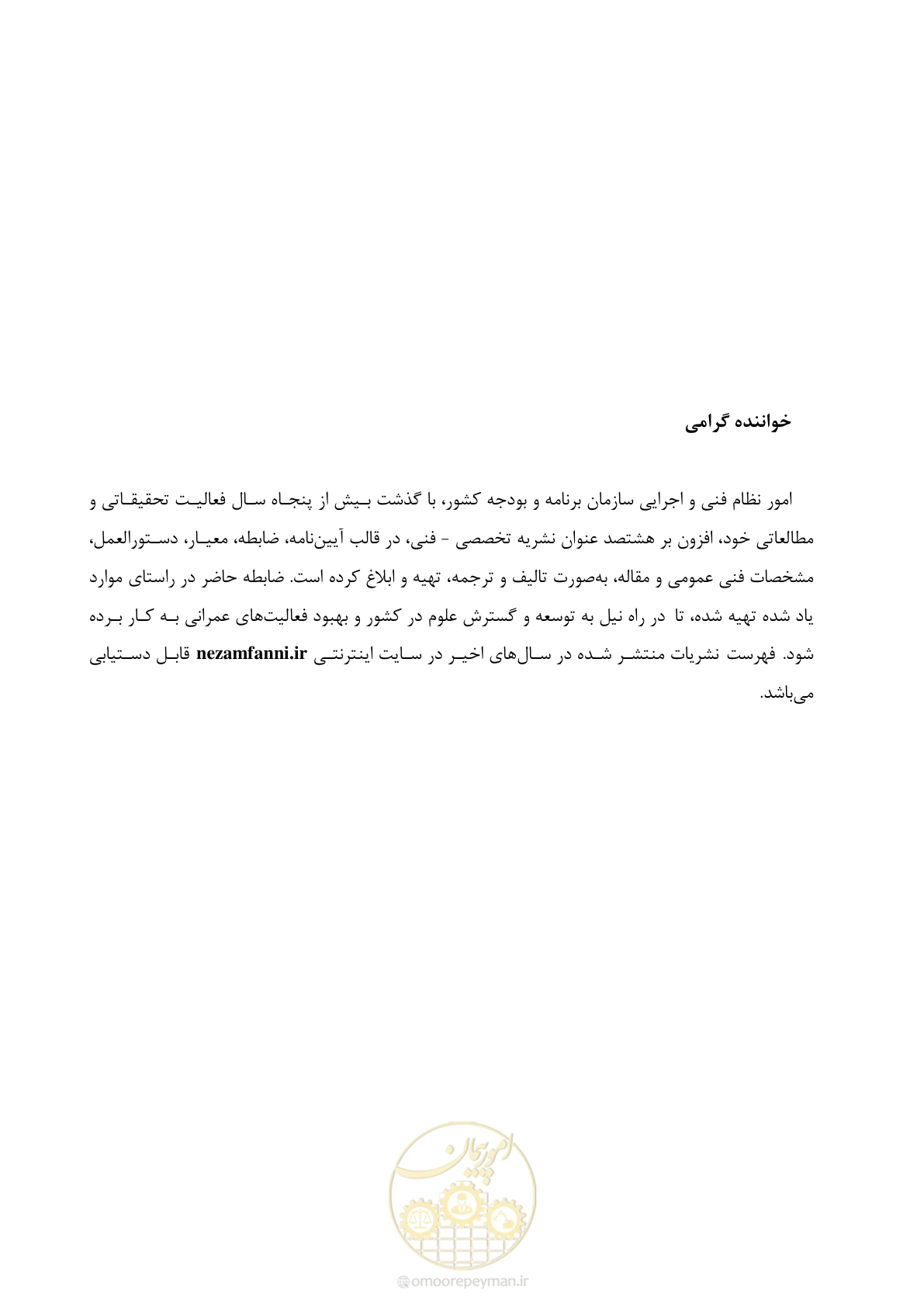 صفحه 35 از 44