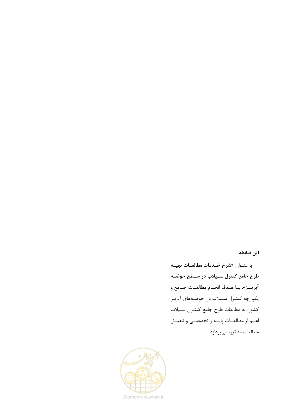 صفحه 44 از 44