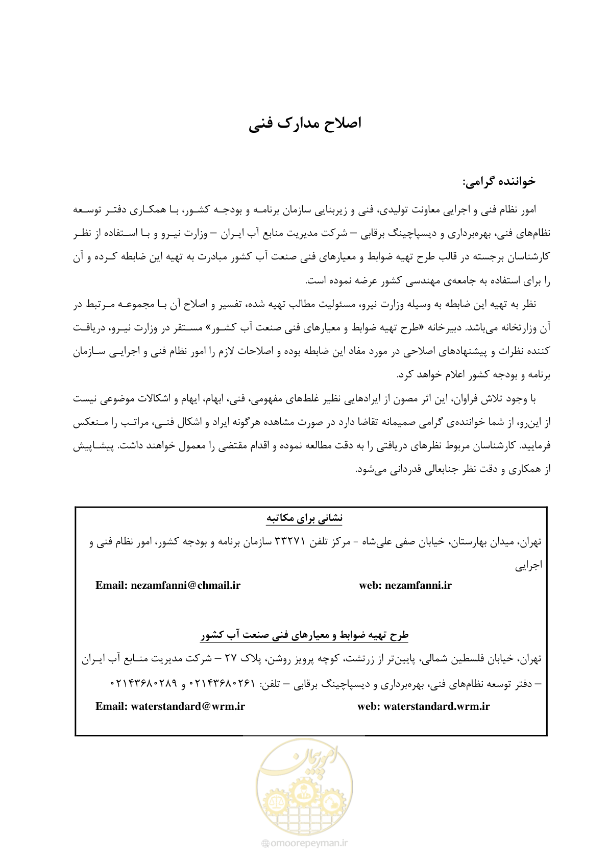 صفحه 5 از 44