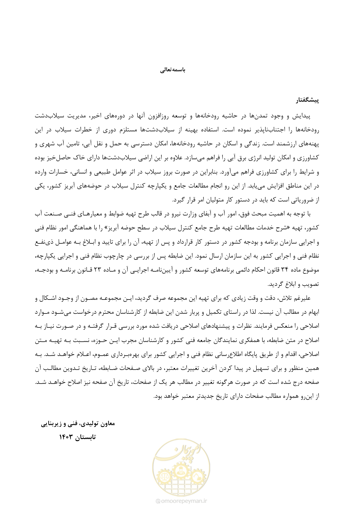 صفحه 7 از 44