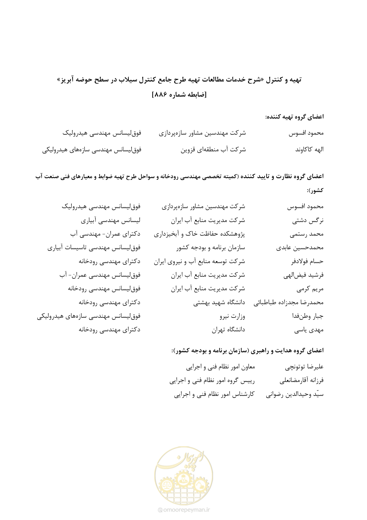 صفحه 9 از 44