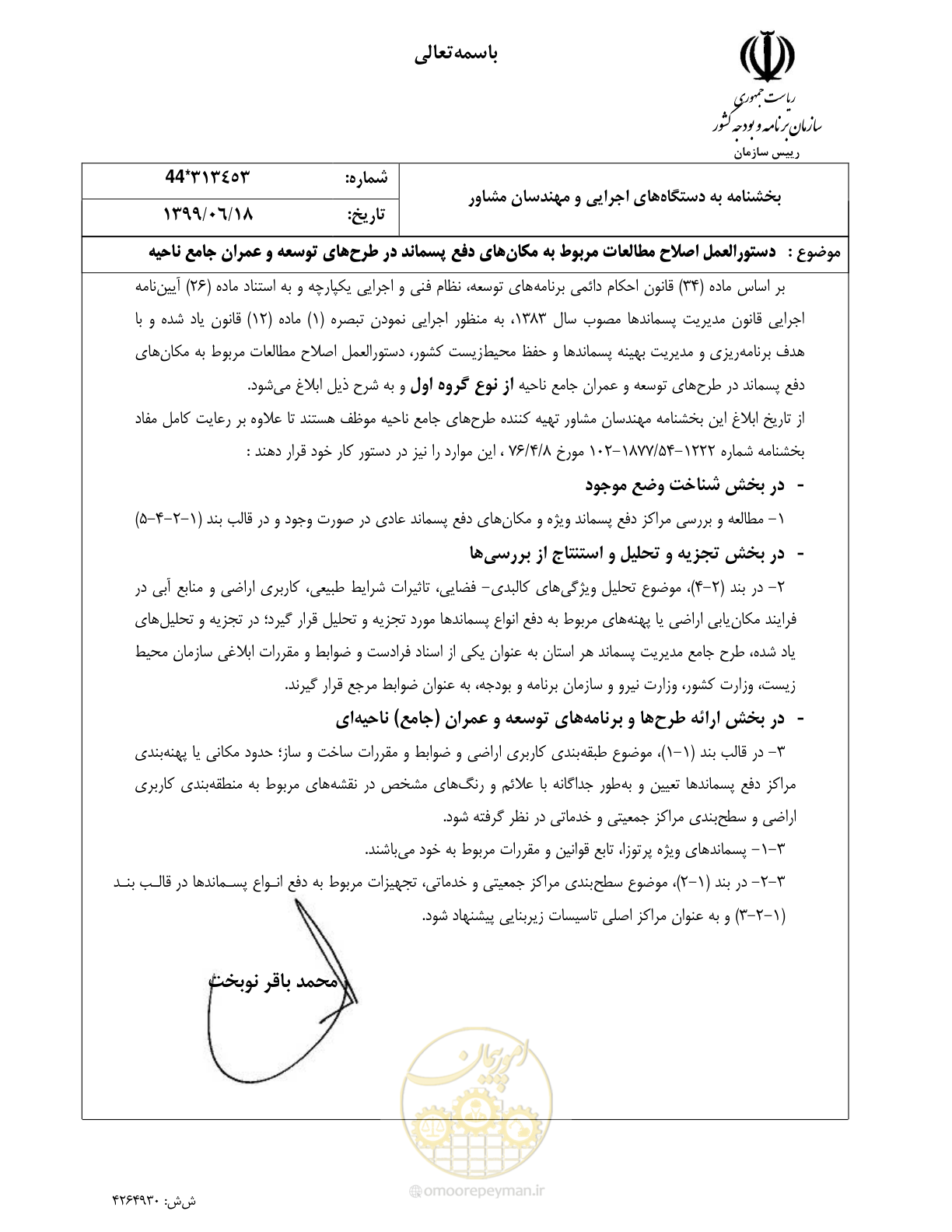 صفحه 1 از 1