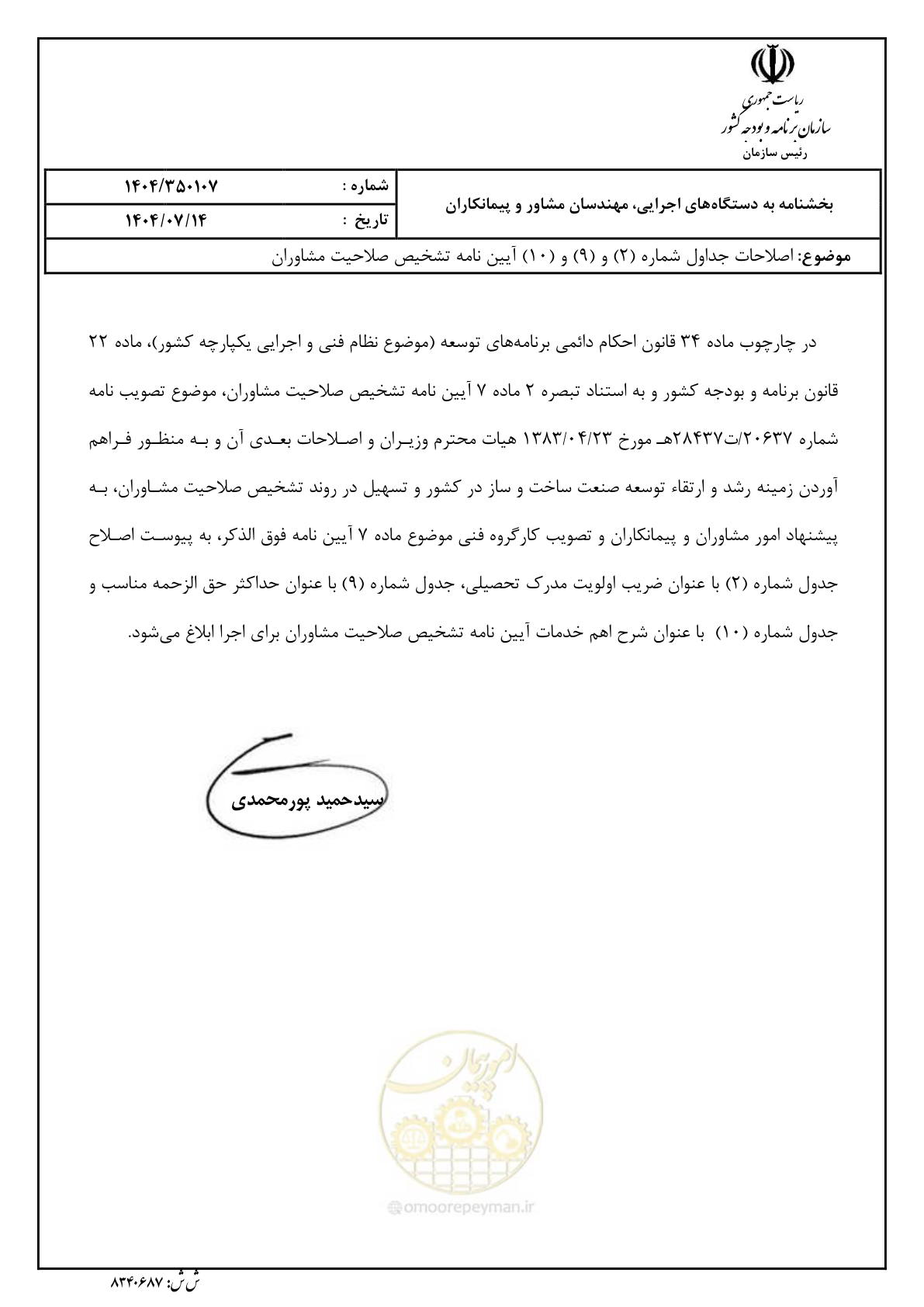 صفحه 1 از 60