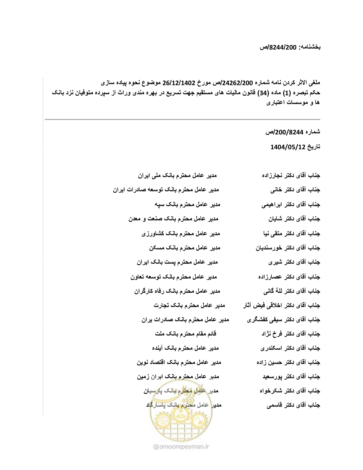 صفحه 1 از 2