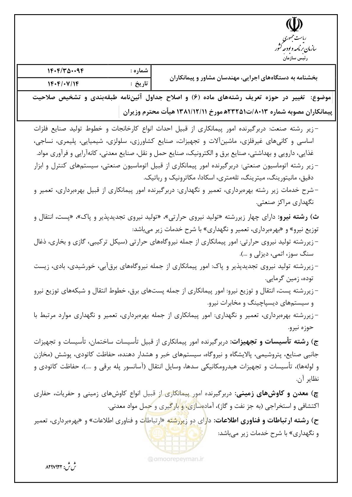 صفحه 4 از 16