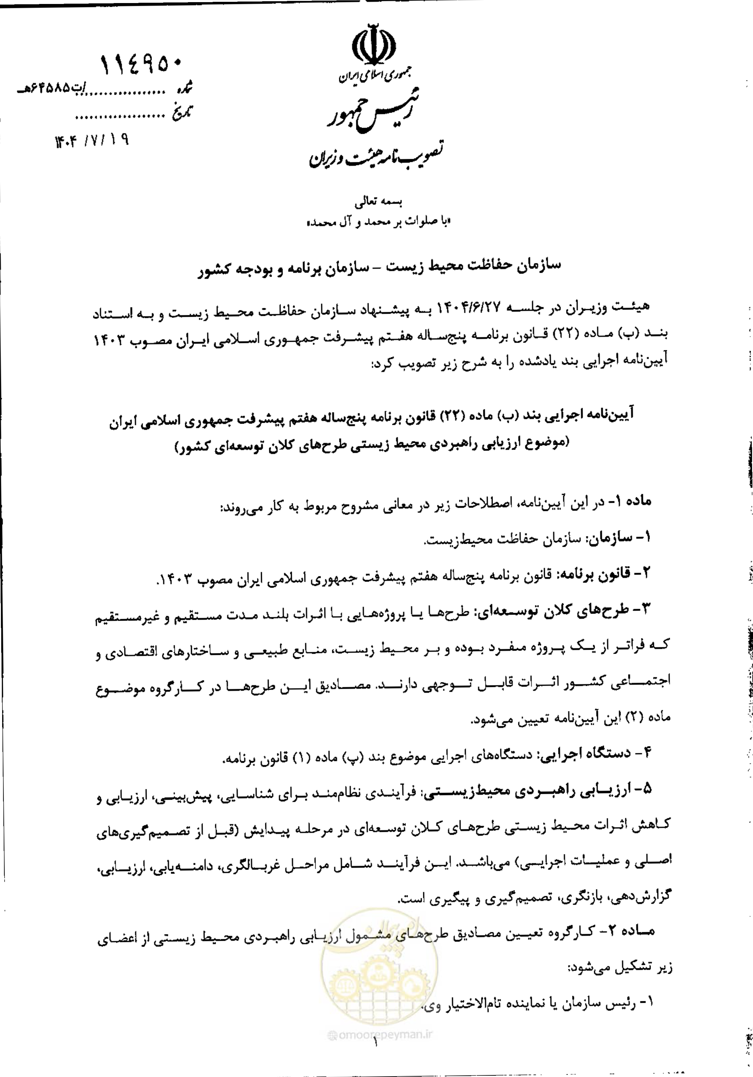 صفحه 1 از 3
