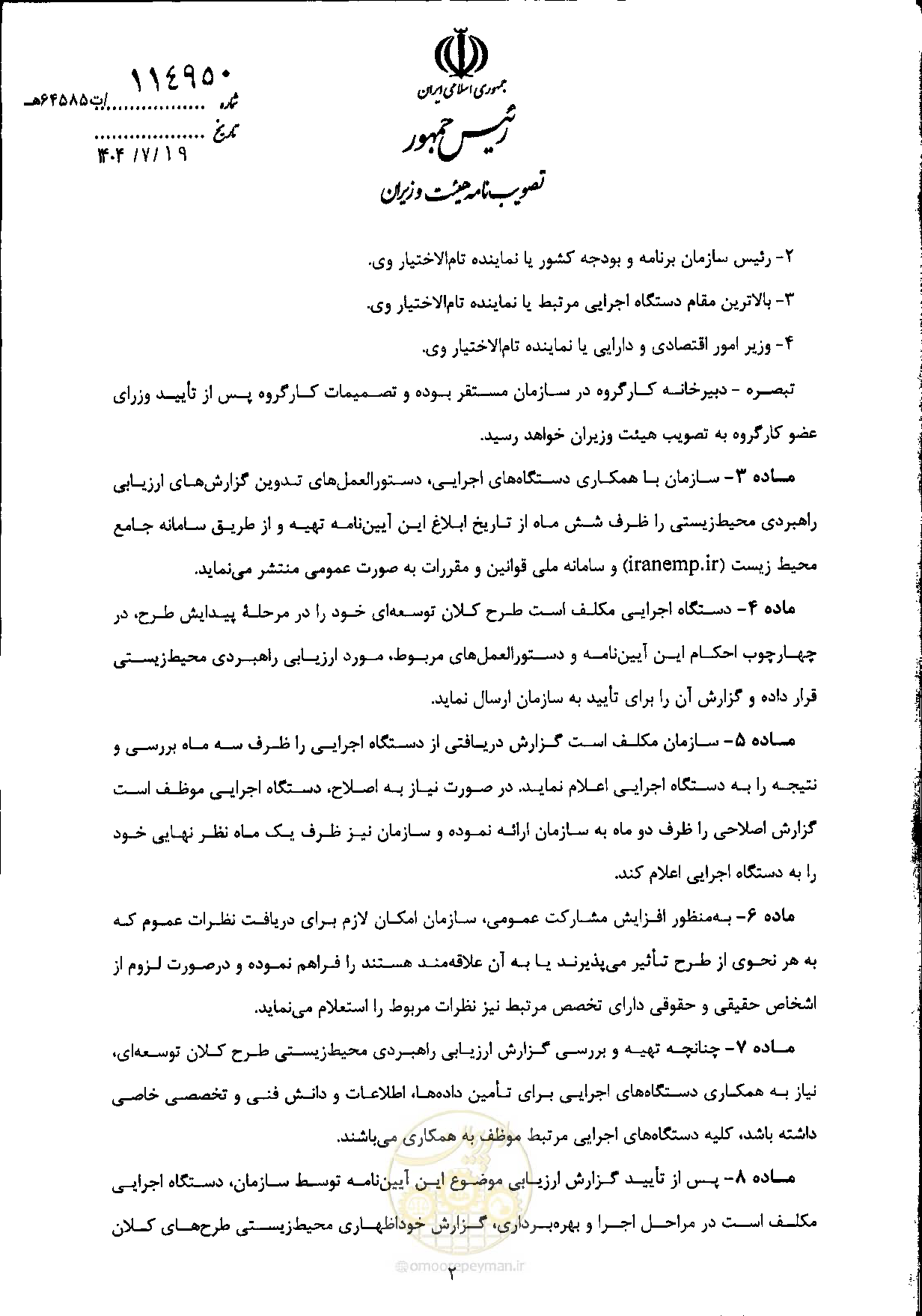 صفحه 2 از 3