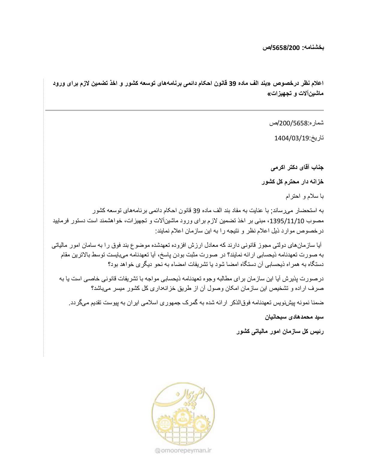 صفحه 1 از 1