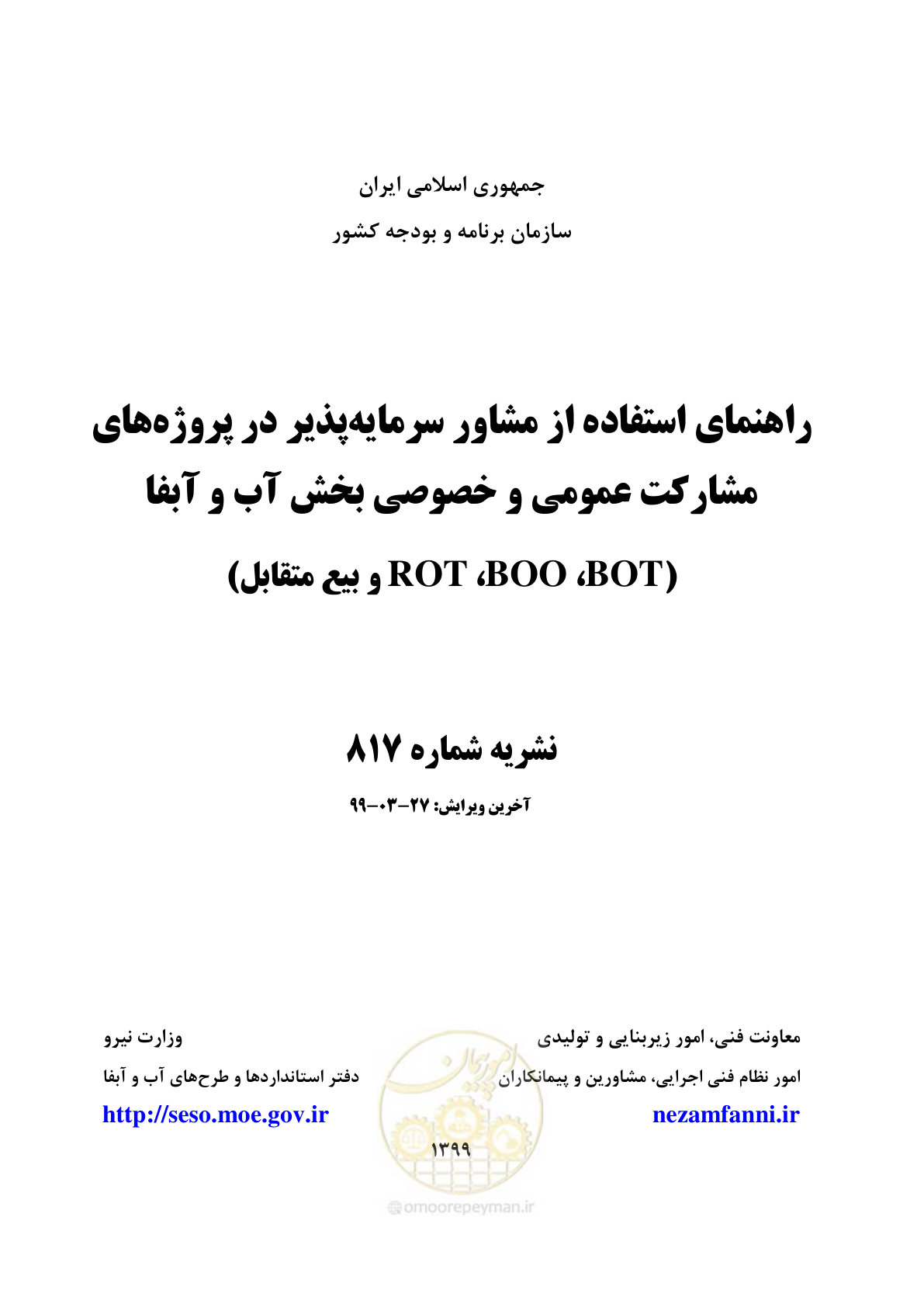 صفحه 1 از 129