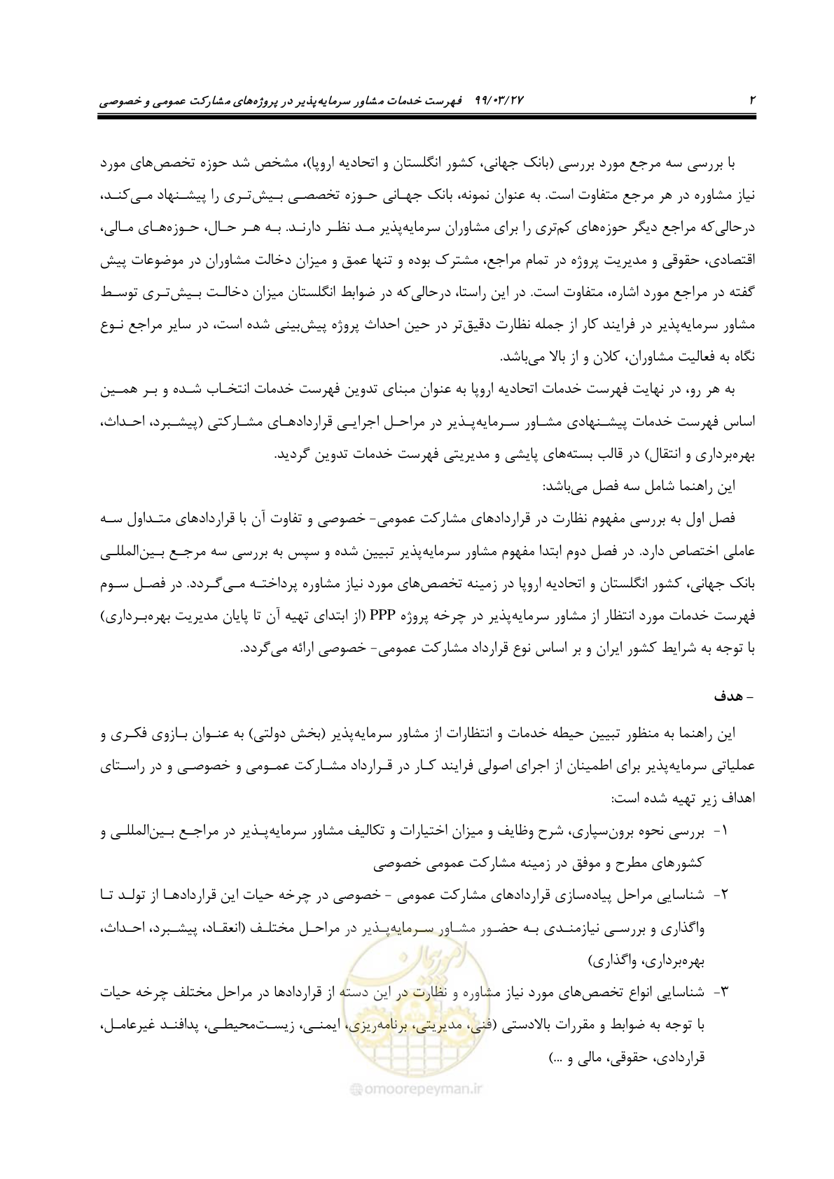 صفحه 10 از 129