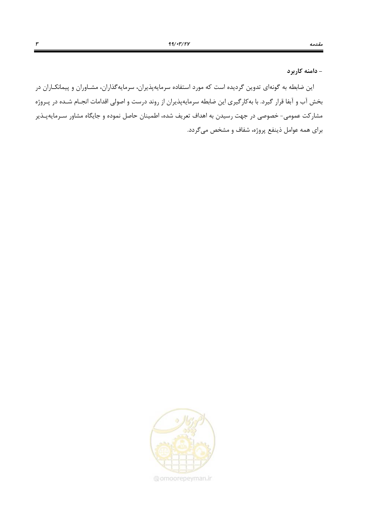 صفحه 11 از 129
