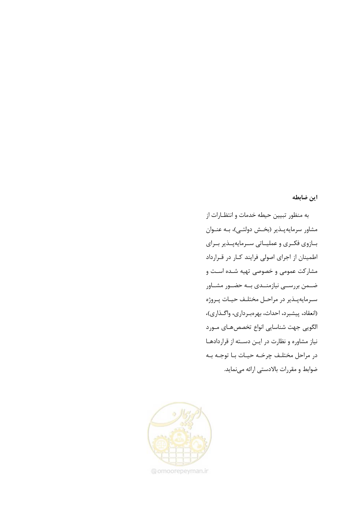 صفحه 129 از 129