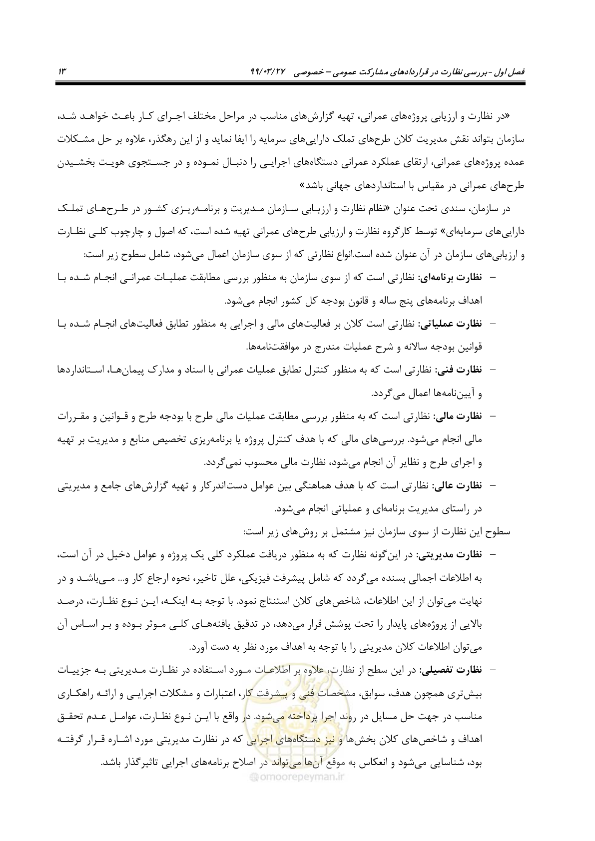 صفحه 21 از 129