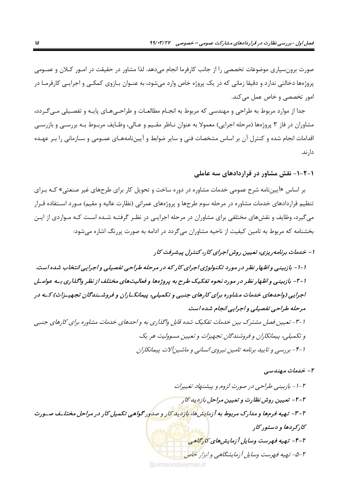 صفحه 23 از 129