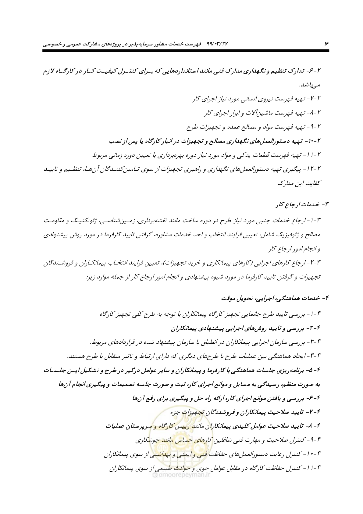 صفحه 24 از 129