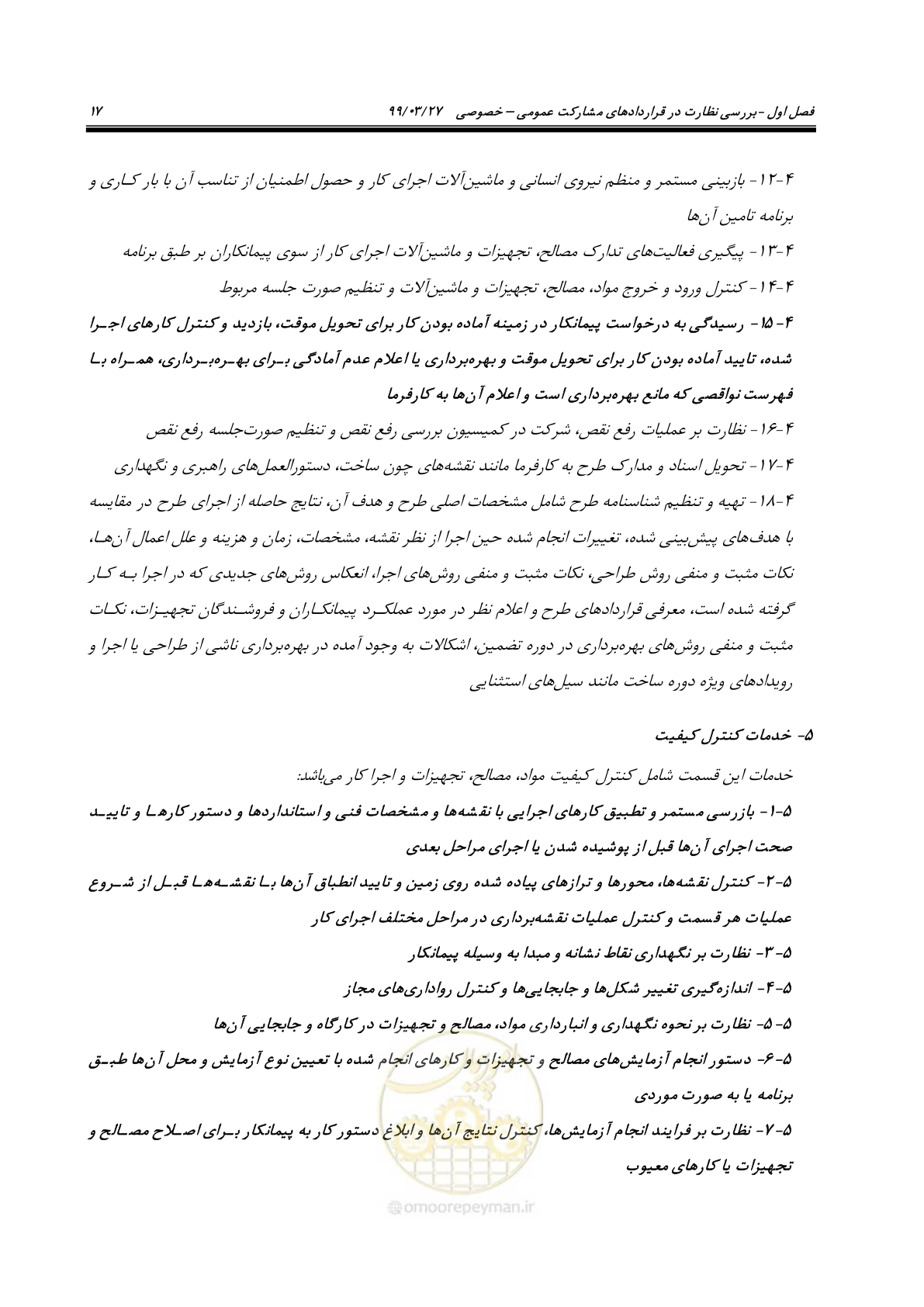 صفحه 25 از 129