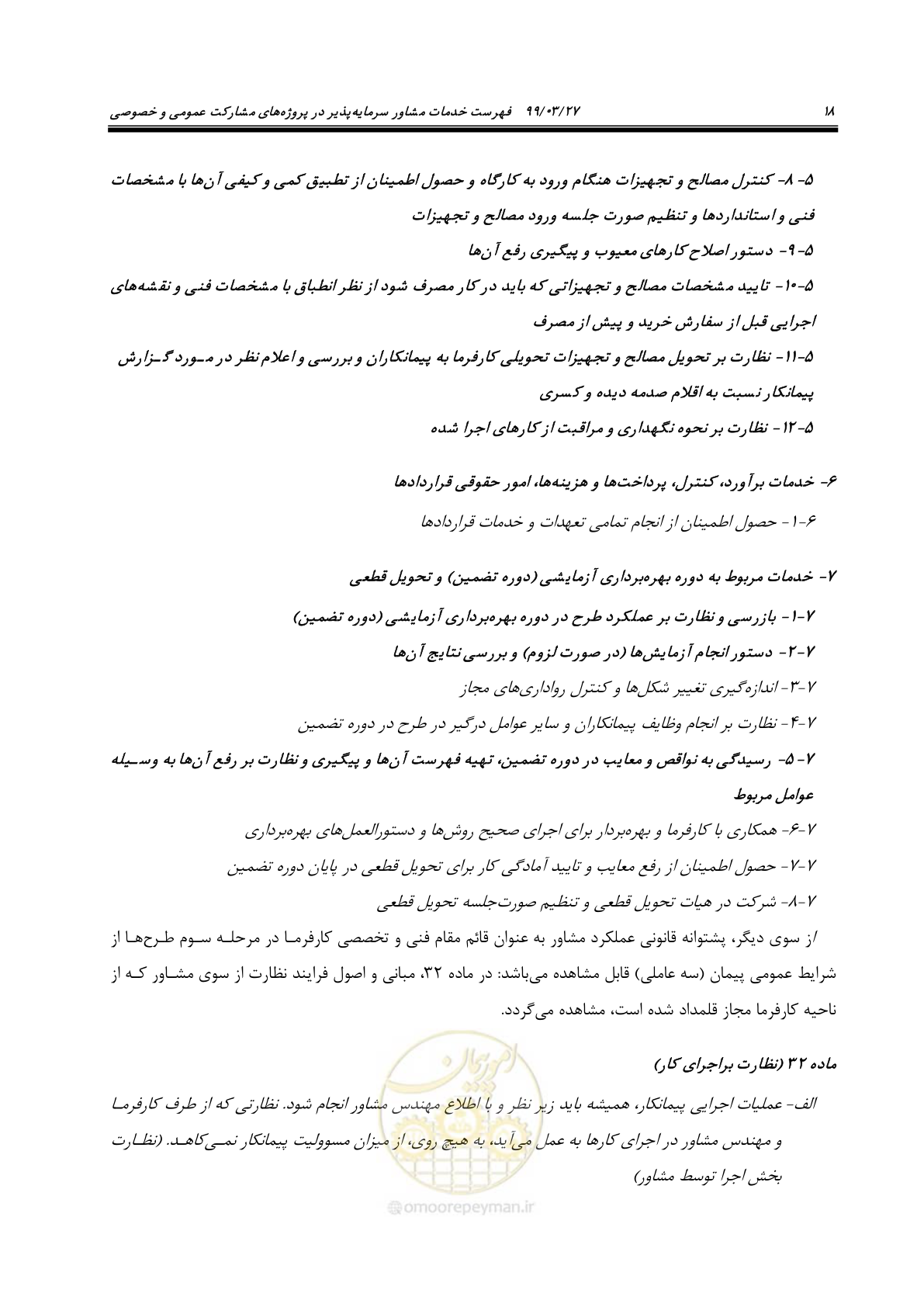 صفحه 26 از 129