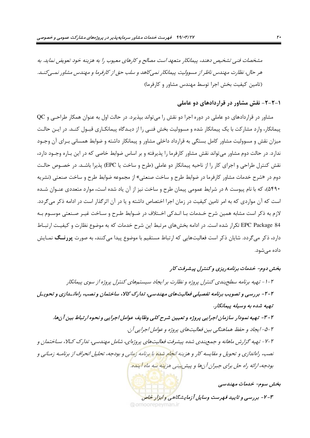 صفحه 28 از 129