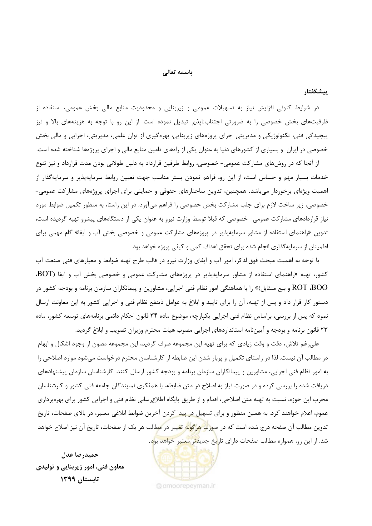 صفحه 3 از 129