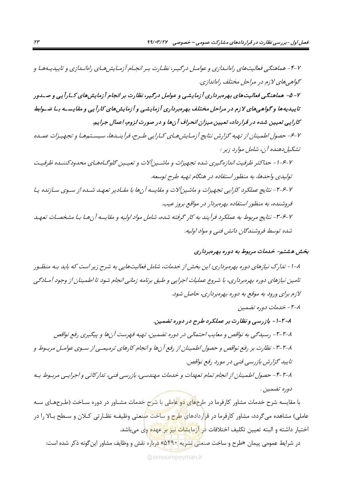 صفحه 31 از 129