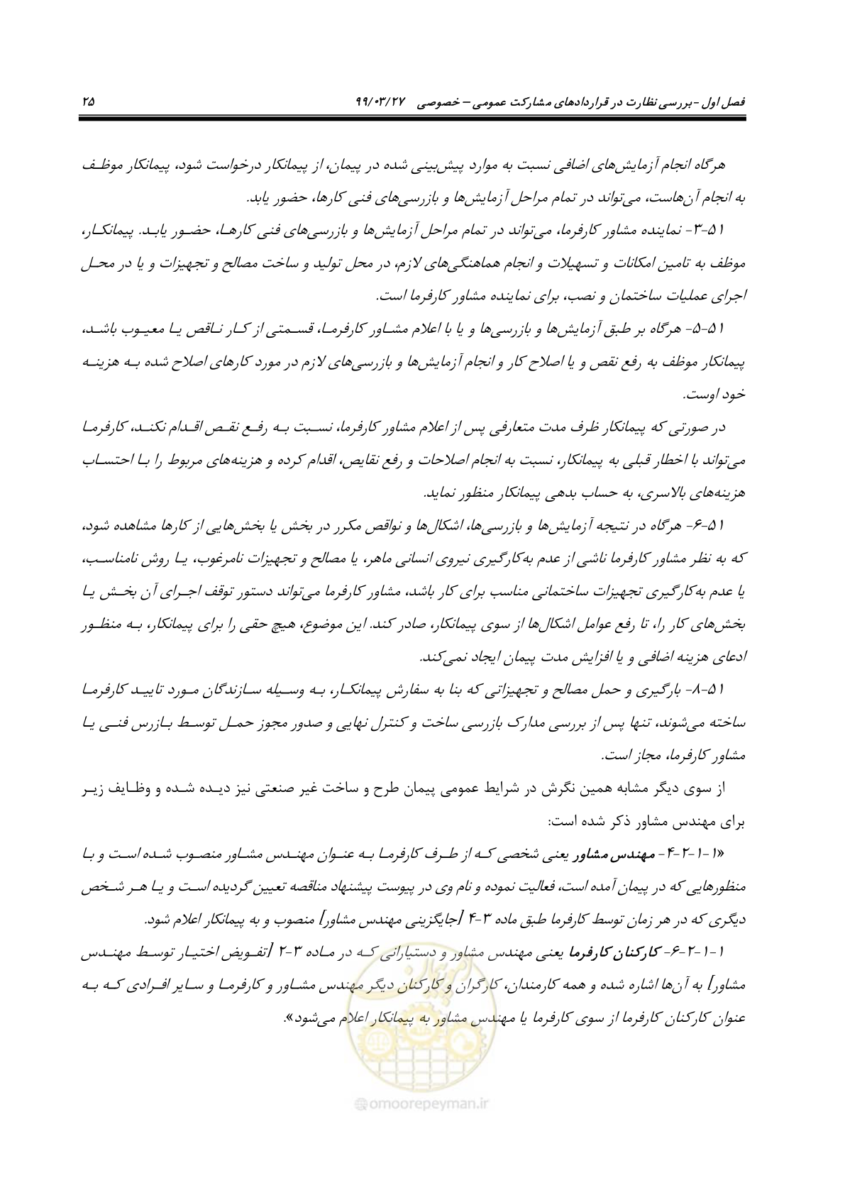 صفحه 33 از 129