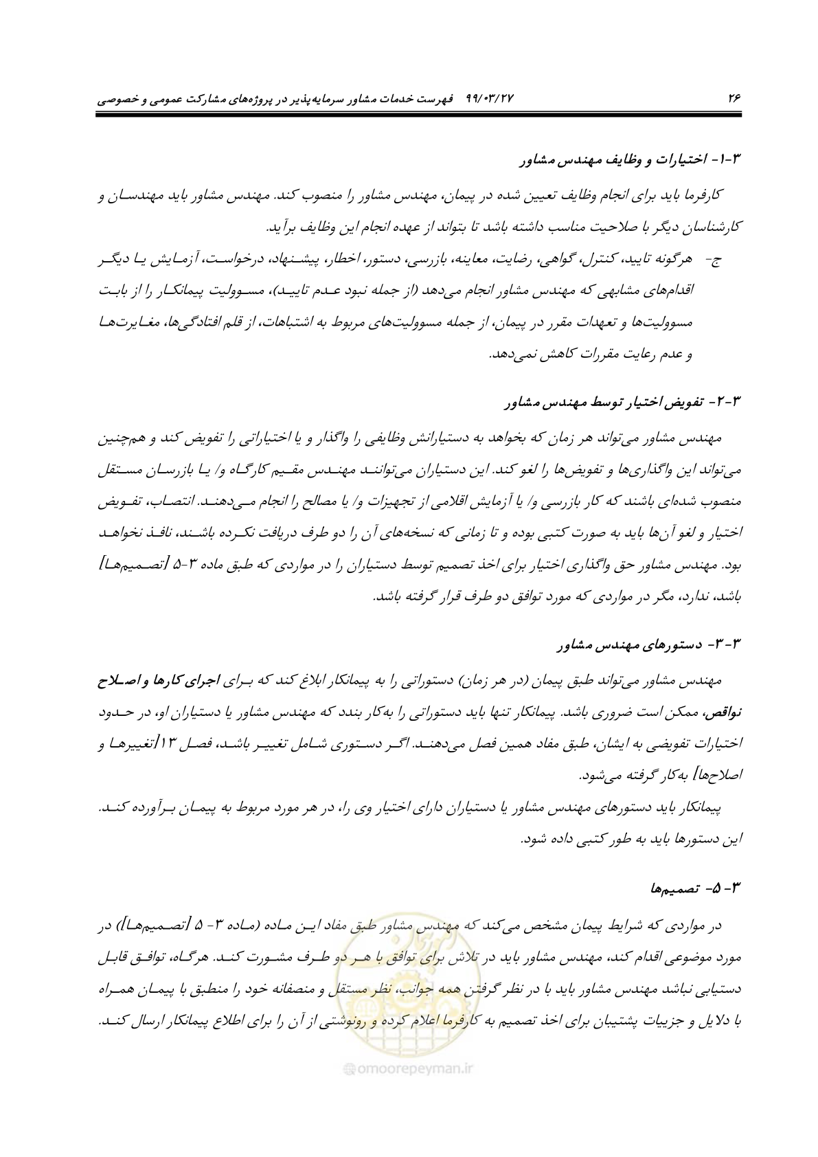 صفحه 34 از 129