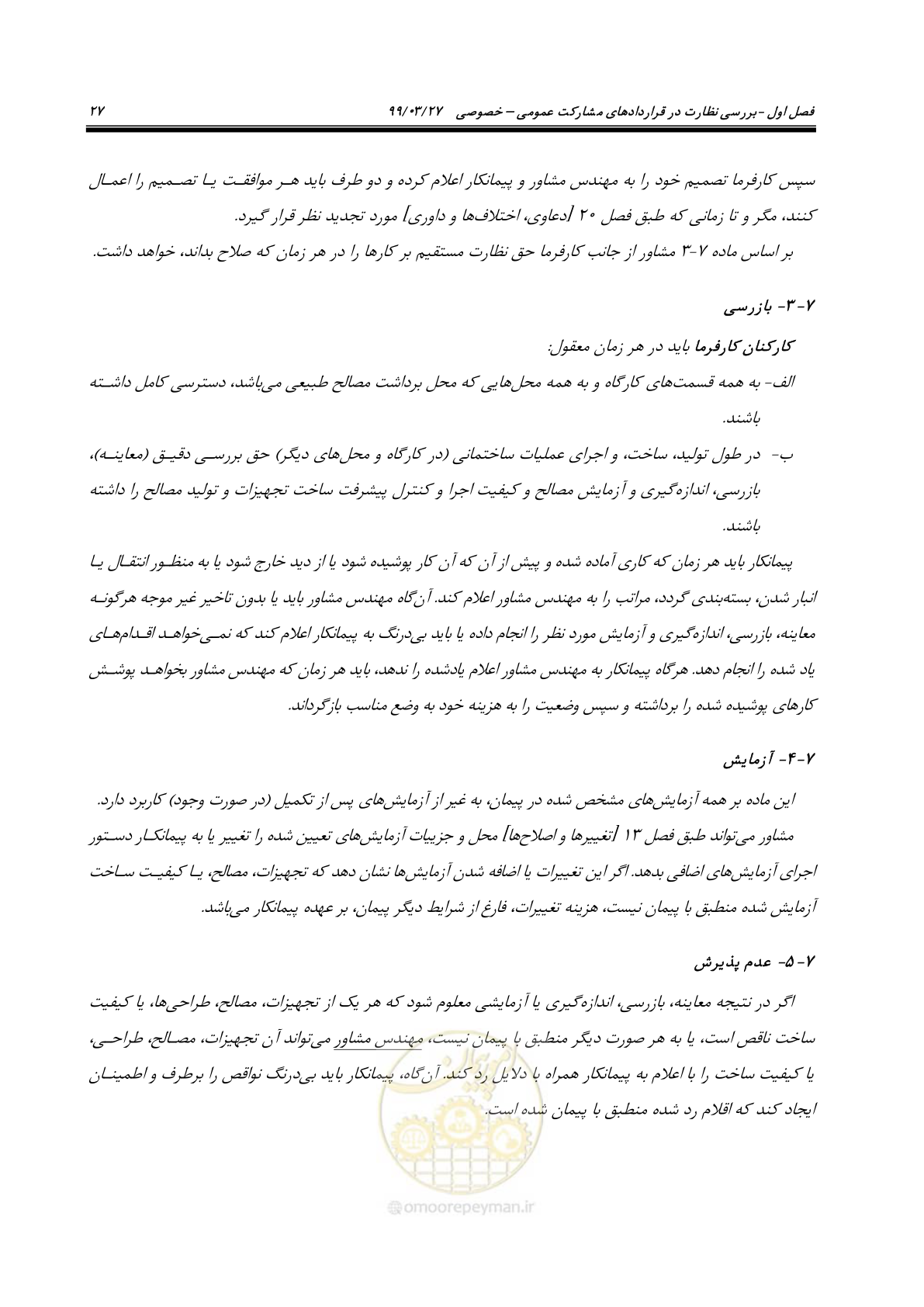 صفحه 35 از 129
