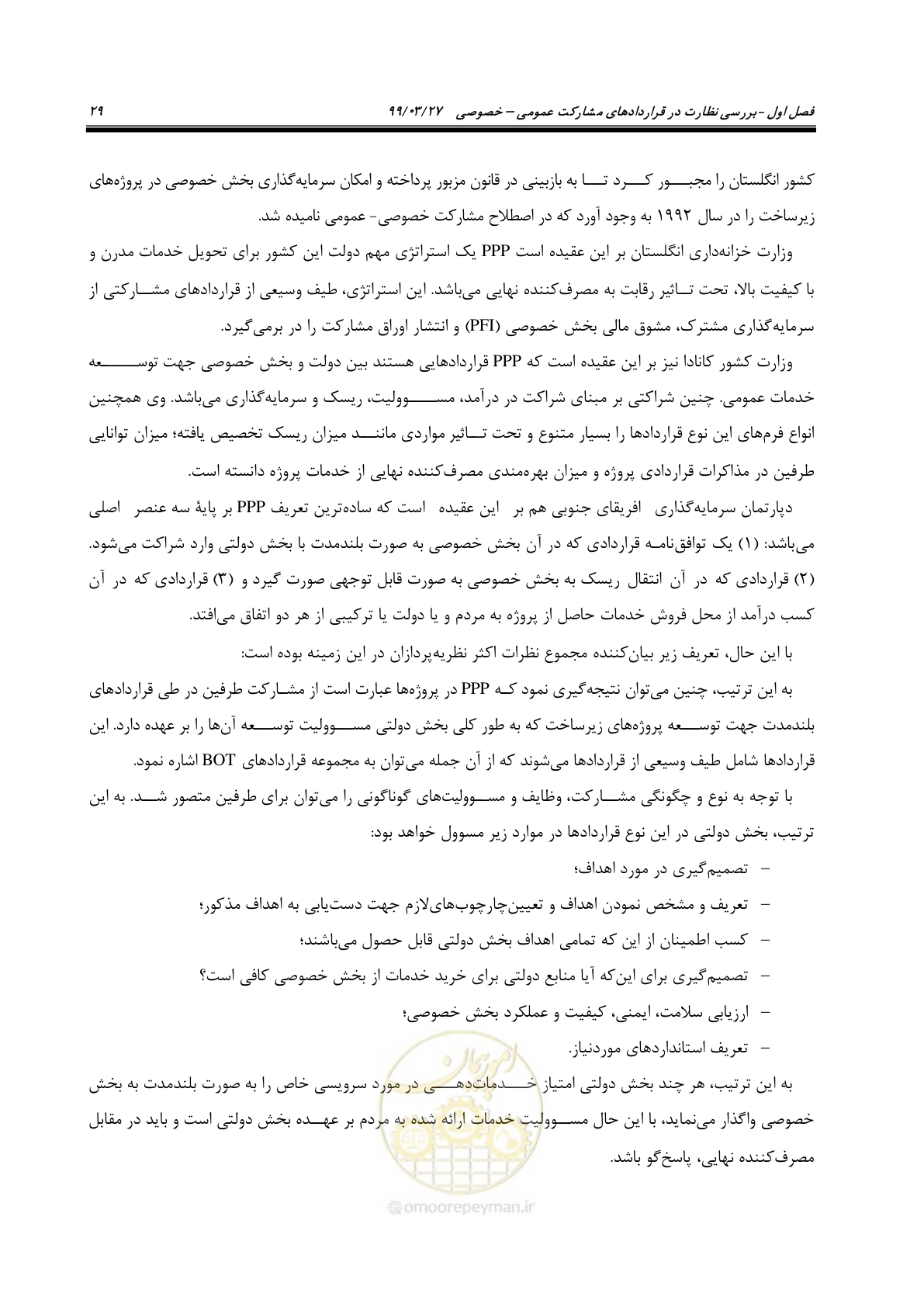 صفحه 37 از 129