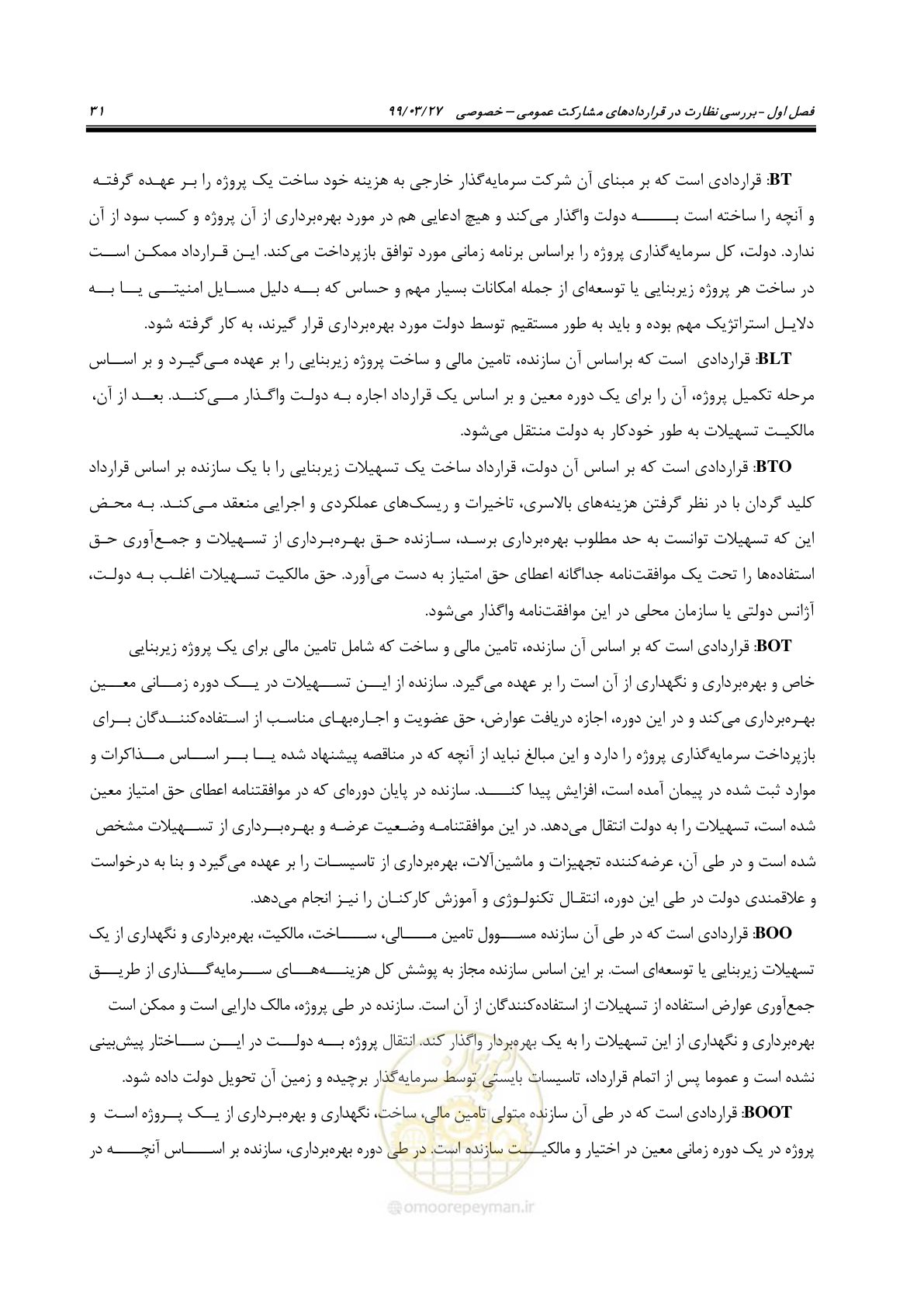 صفحه 39 از 129