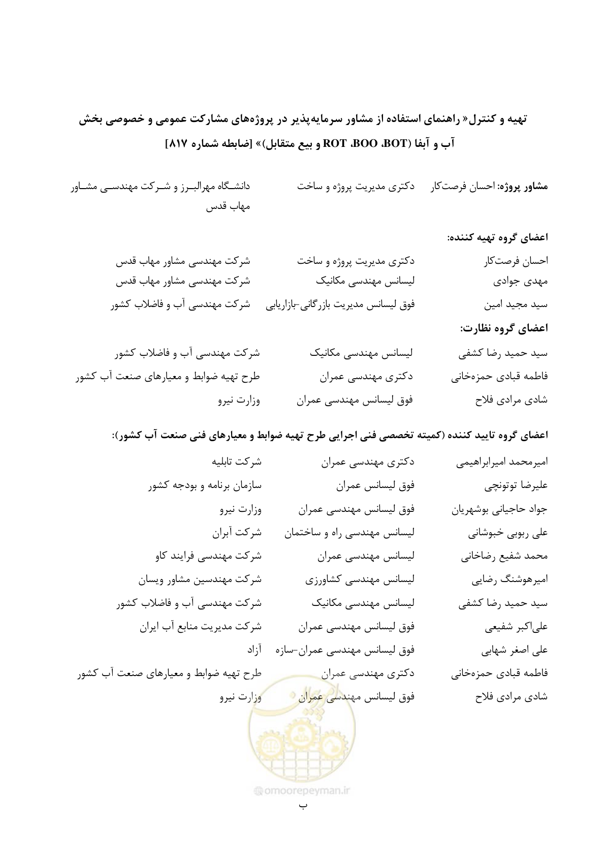 صفحه 4 از 129