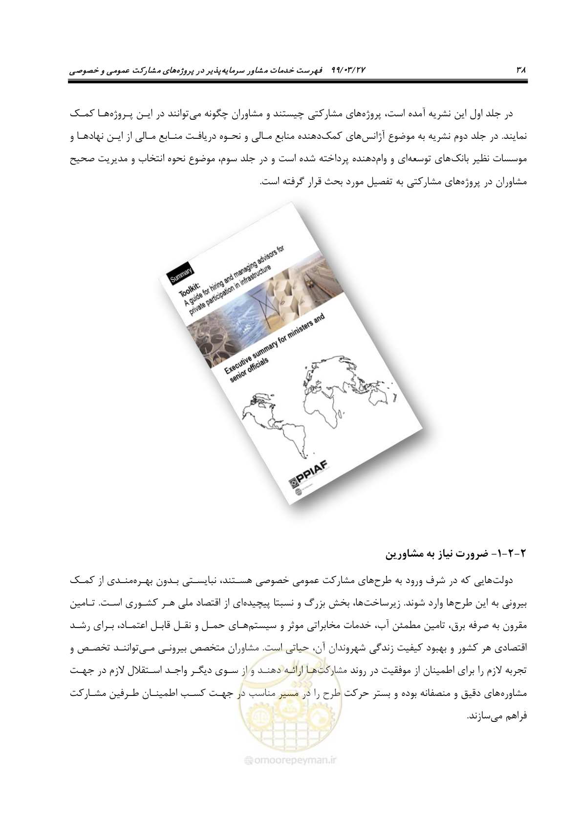 صفحه 46 از 129