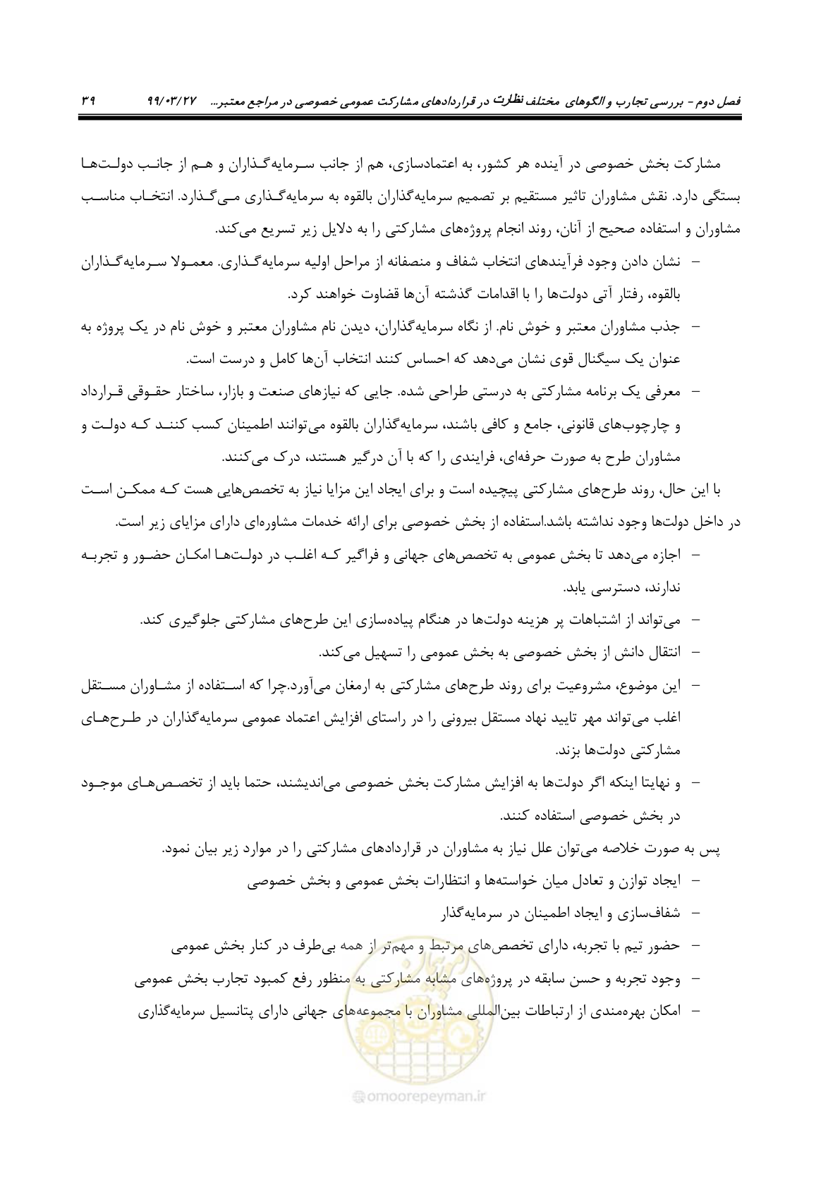 صفحه 47 از 129