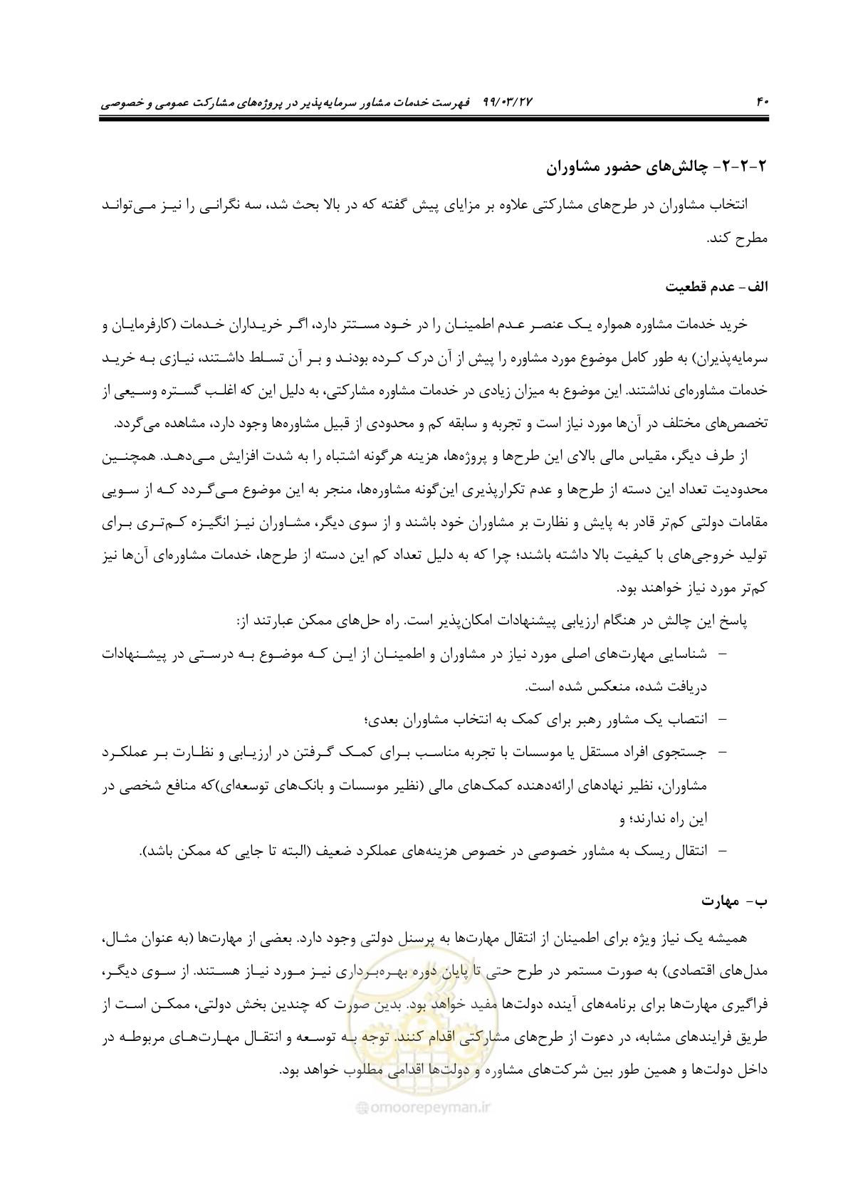 صفحه 48 از 129