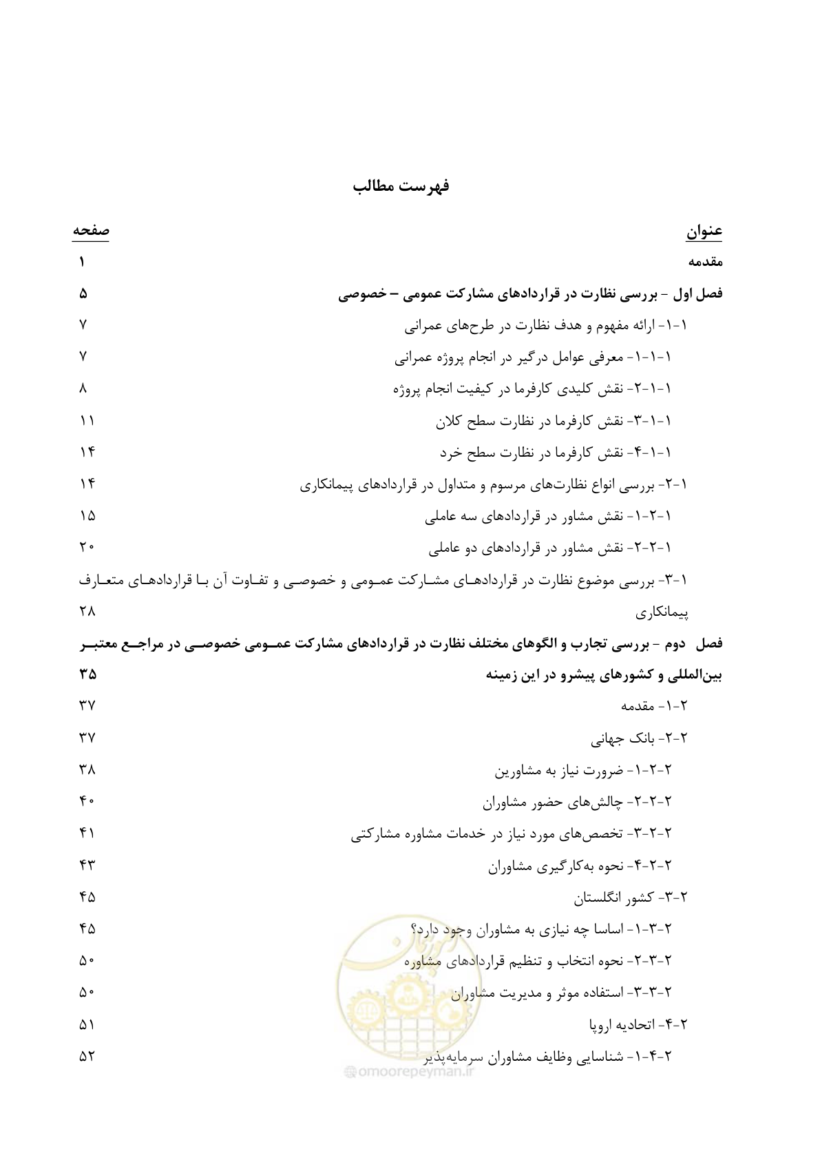 صفحه 5 از 129