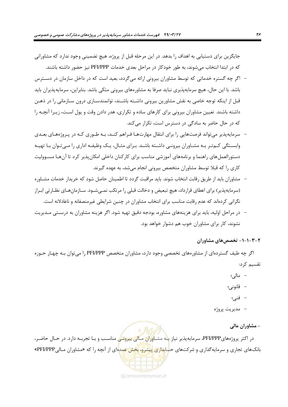 صفحه 54 از 129