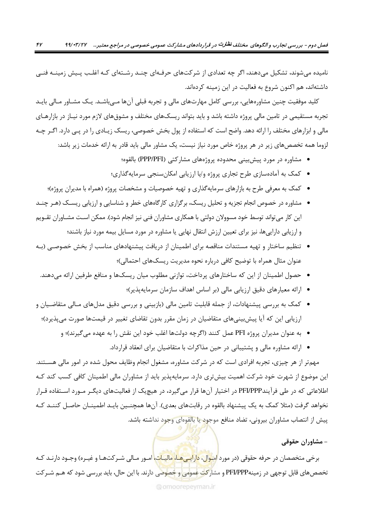 صفحه 55 از 129