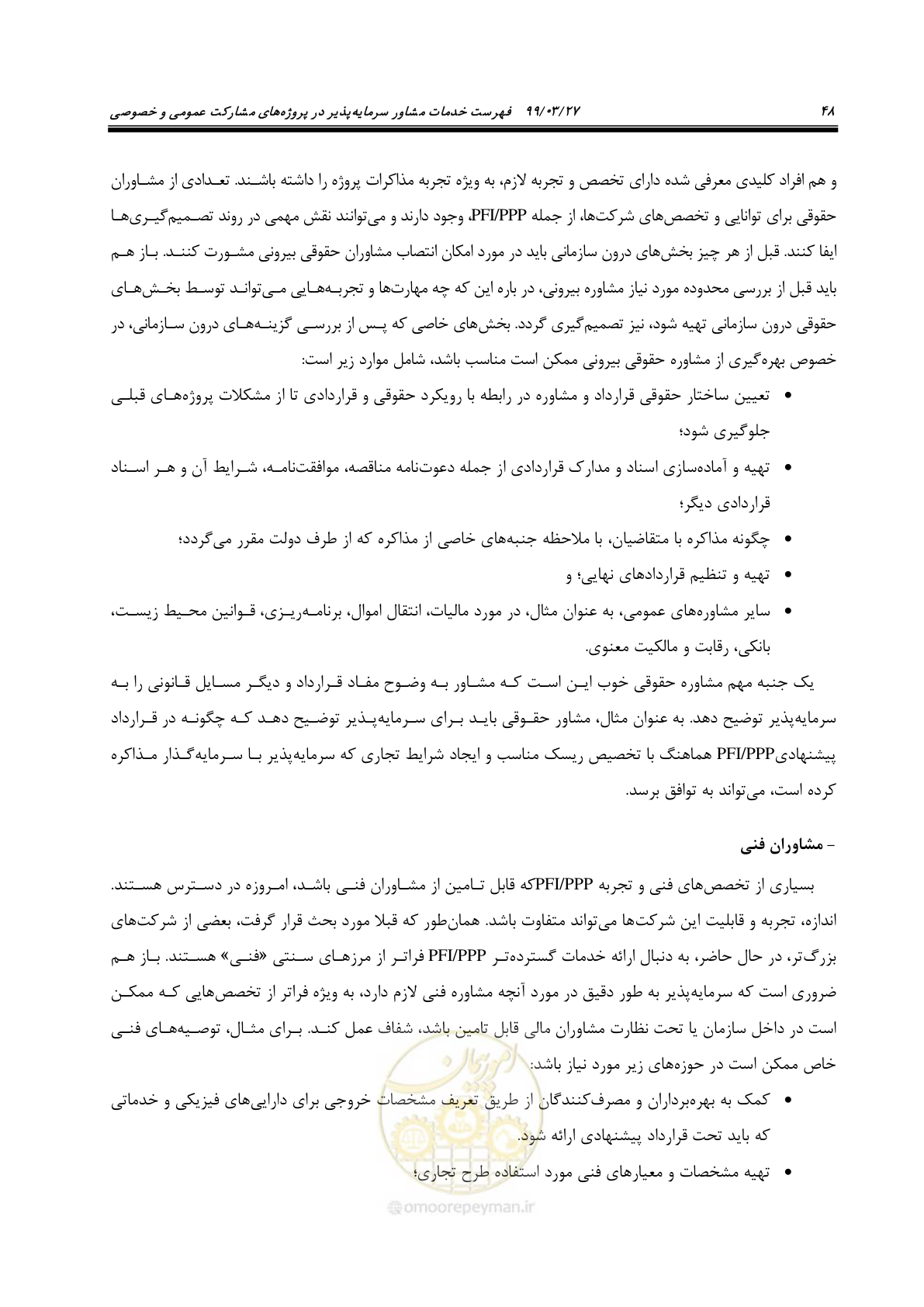 صفحه 56 از 129