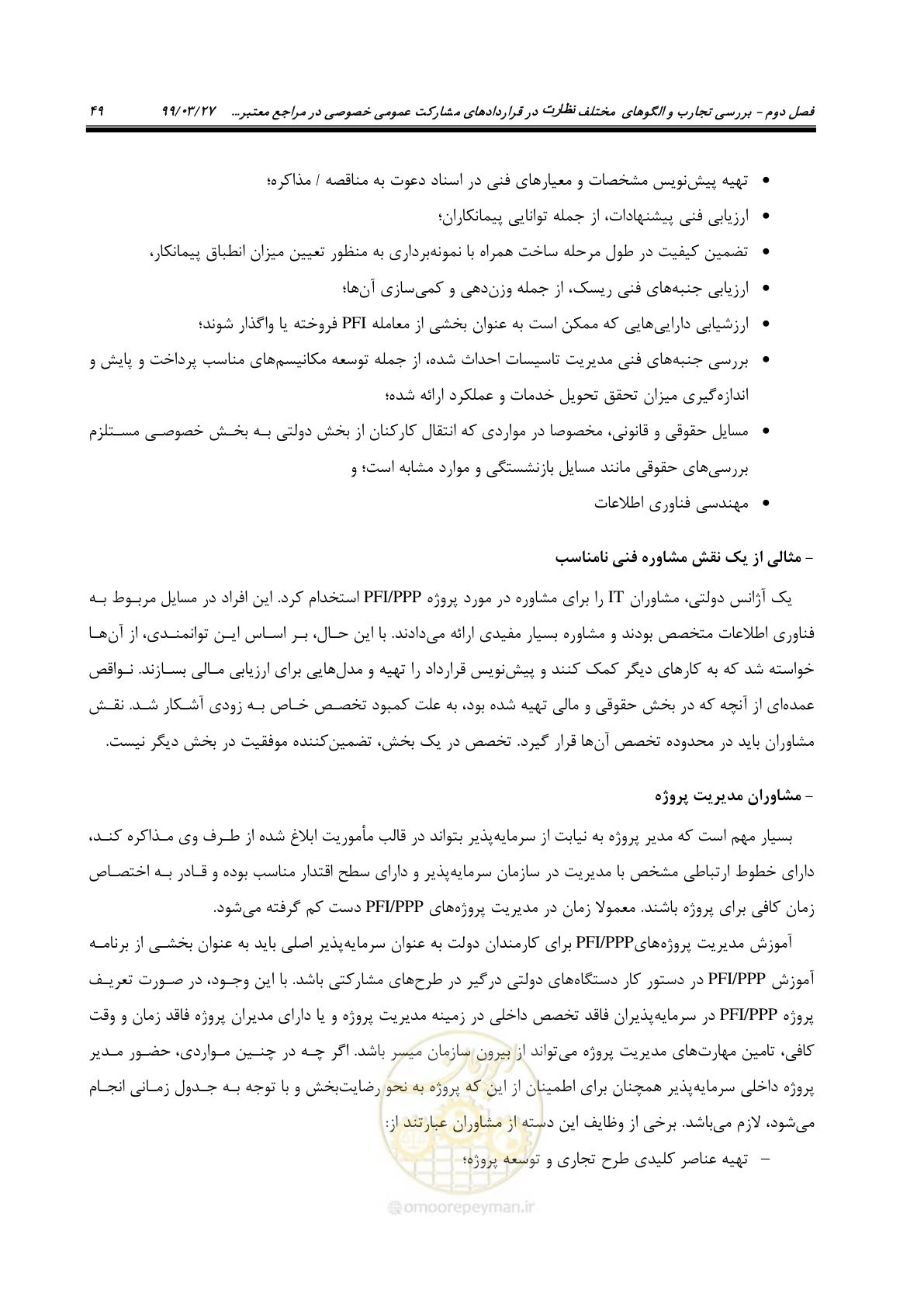 صفحه 57 از 129