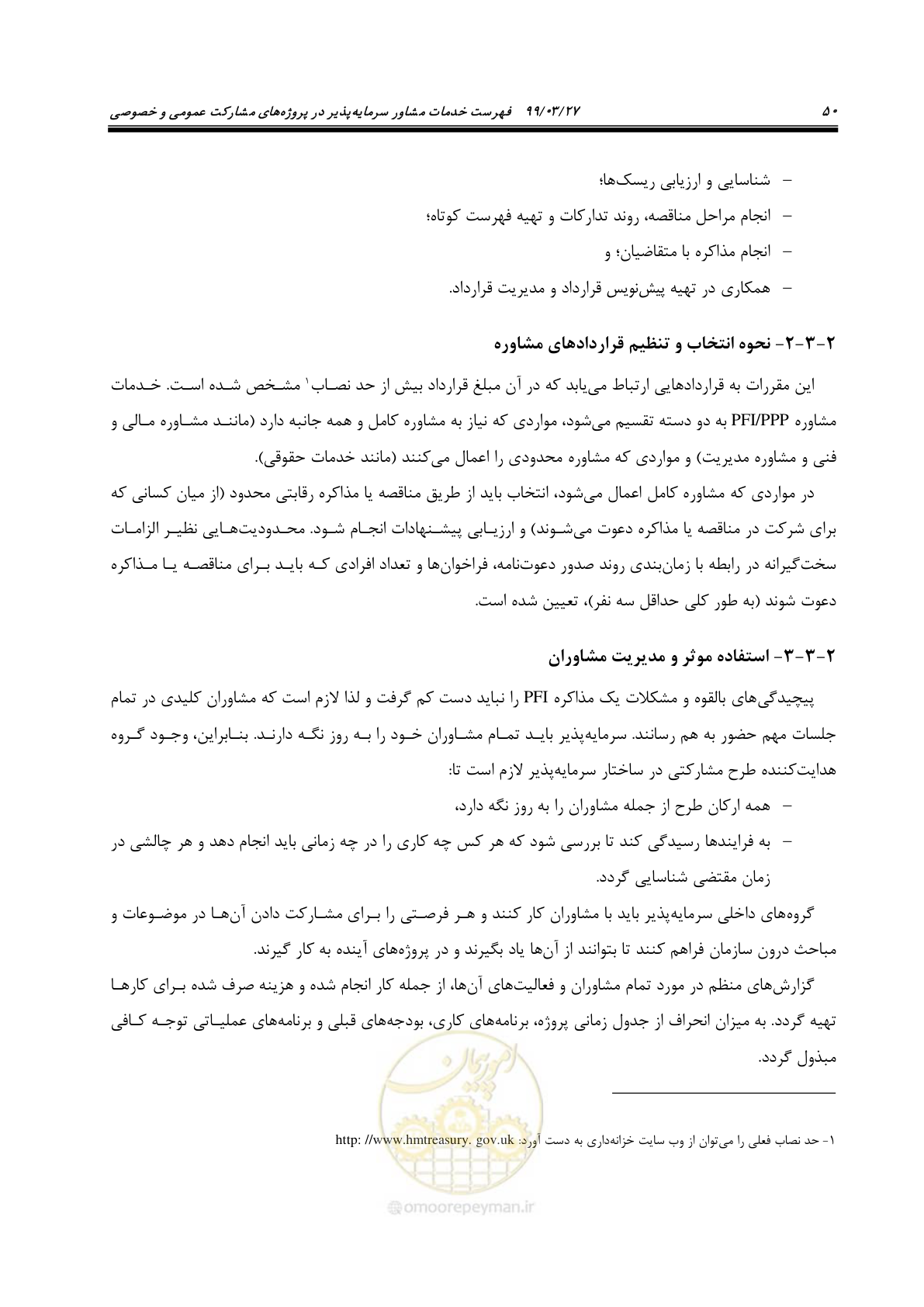 صفحه 58 از 129