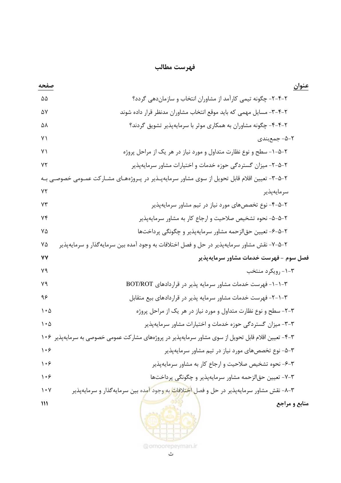 صفحه 6 از 129