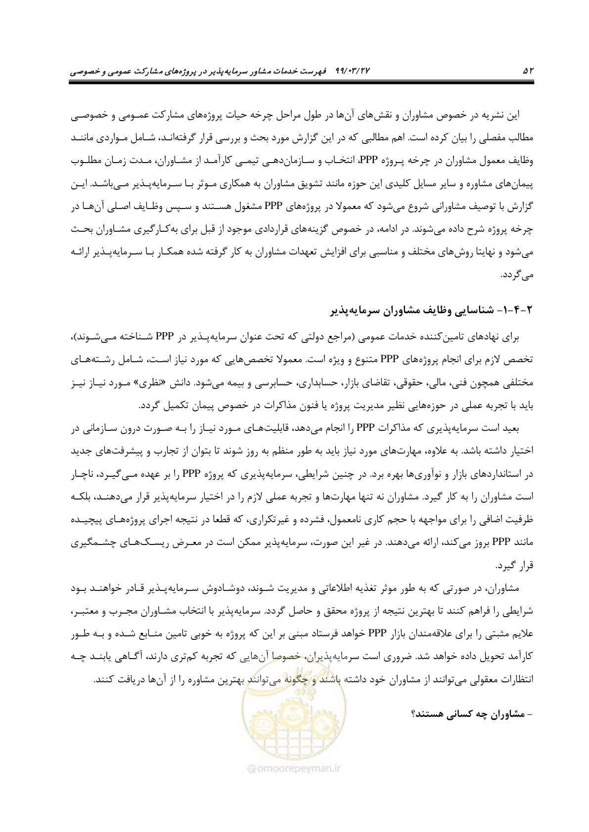 صفحه 60 از 129
