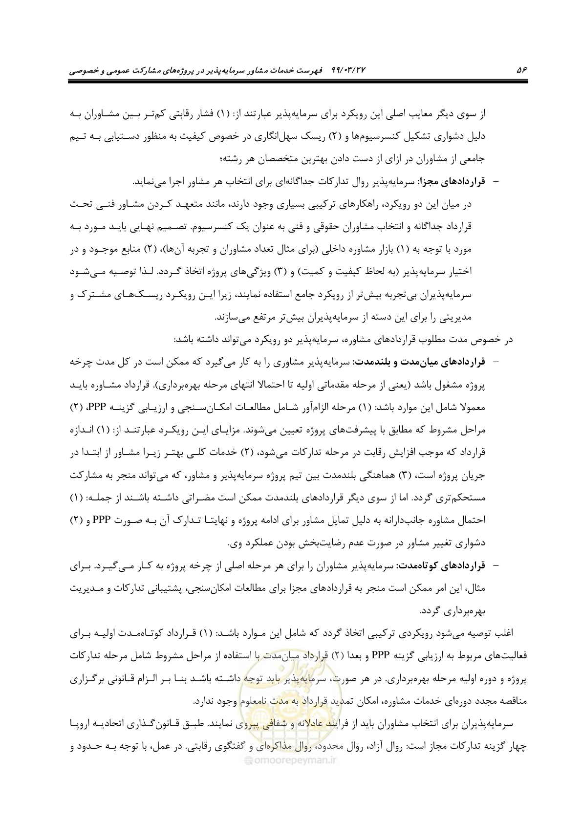 صفحه 64 از 129