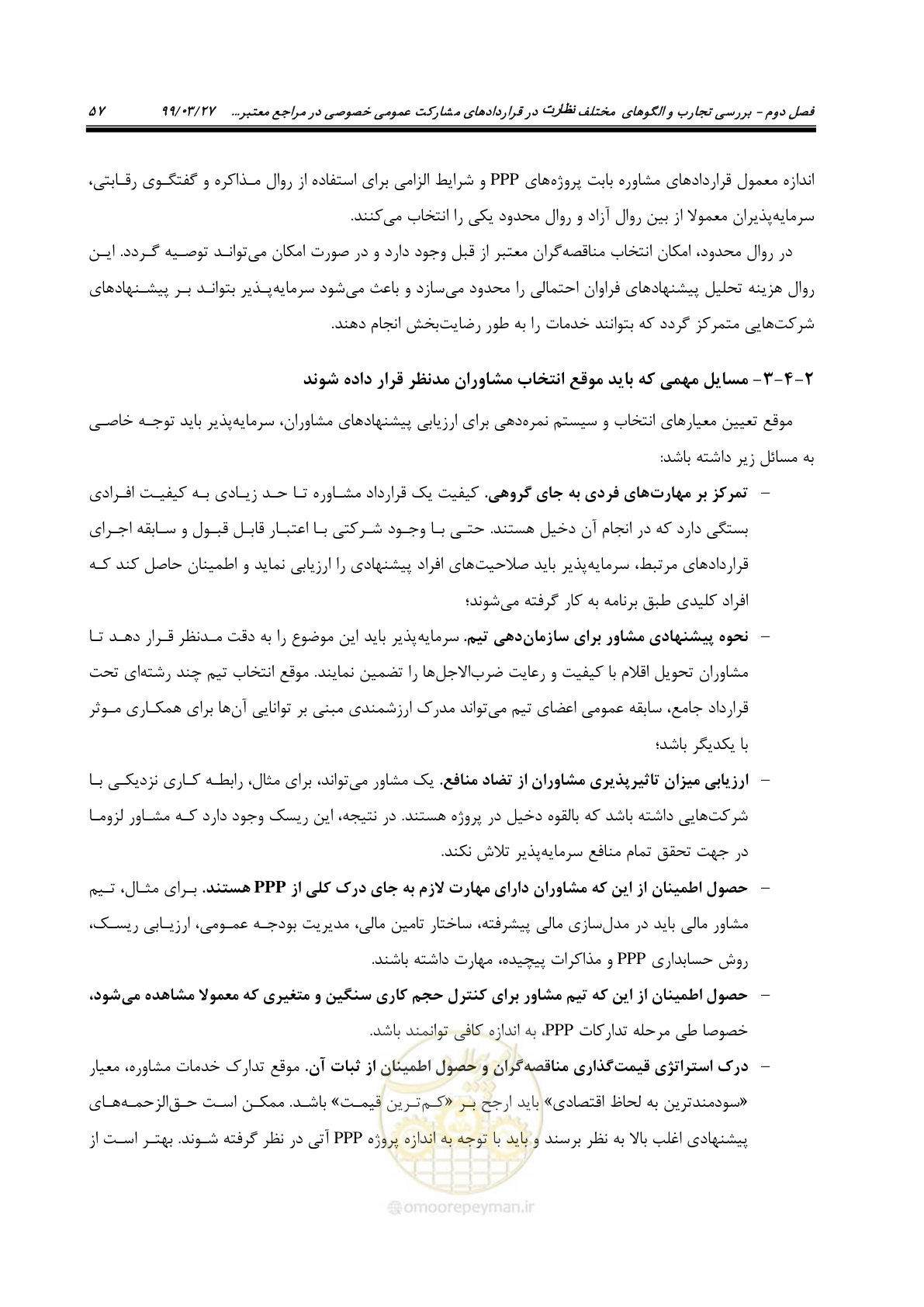 صفحه 65 از 129
